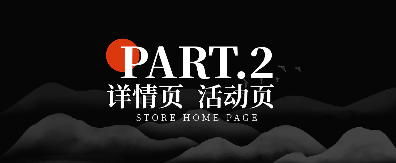 沁岚香水品牌电商项目全案