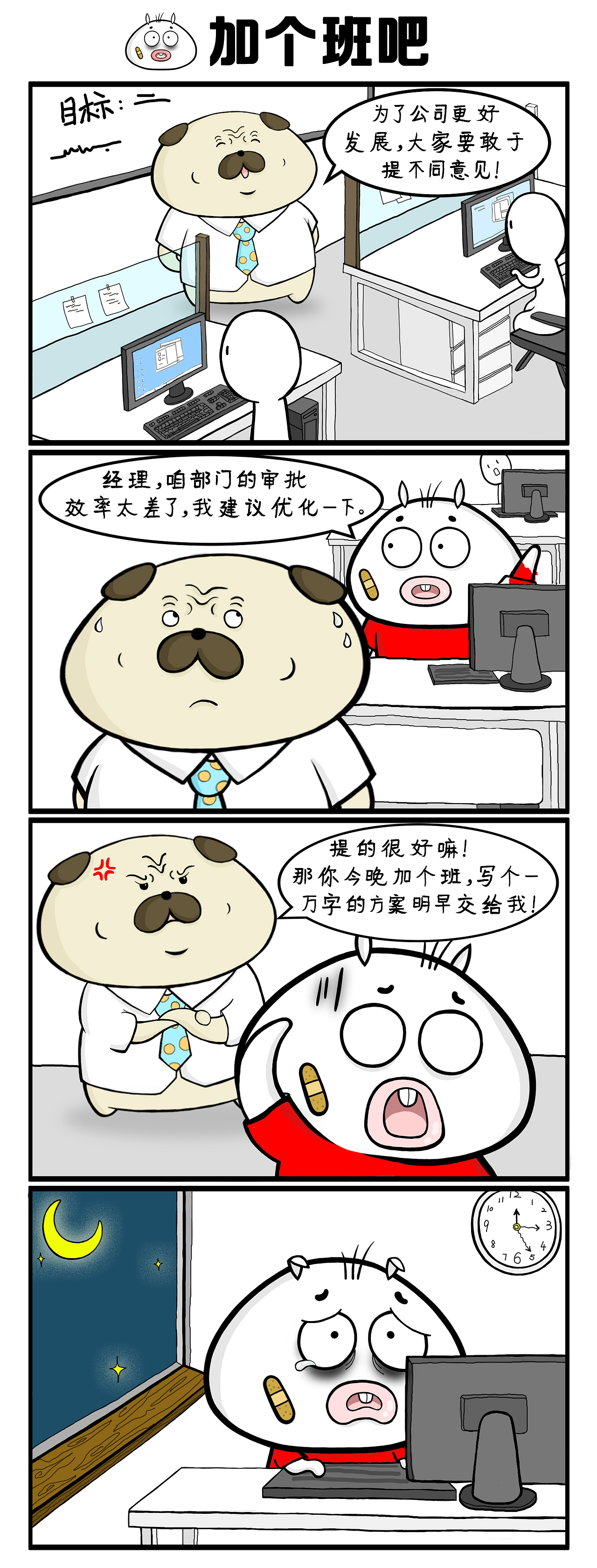 倒霉兔（圖ZMzkzOTg2NTg4） - 短篇/格漫 - 站酷設(shè)計師有花道原創(chuàng)素材 - 站酷ZCOOL