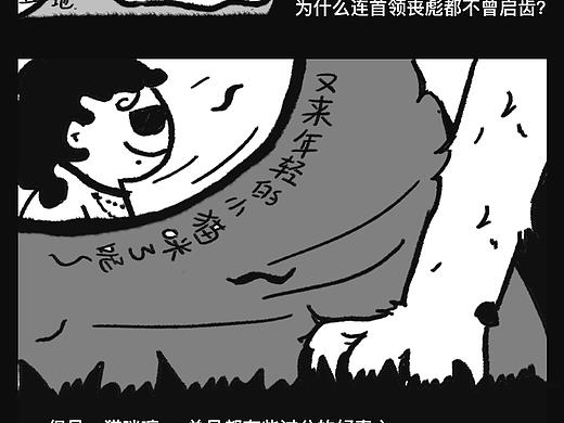 【O润吉的日常_喵！最讨厌没有边界感的人！】
