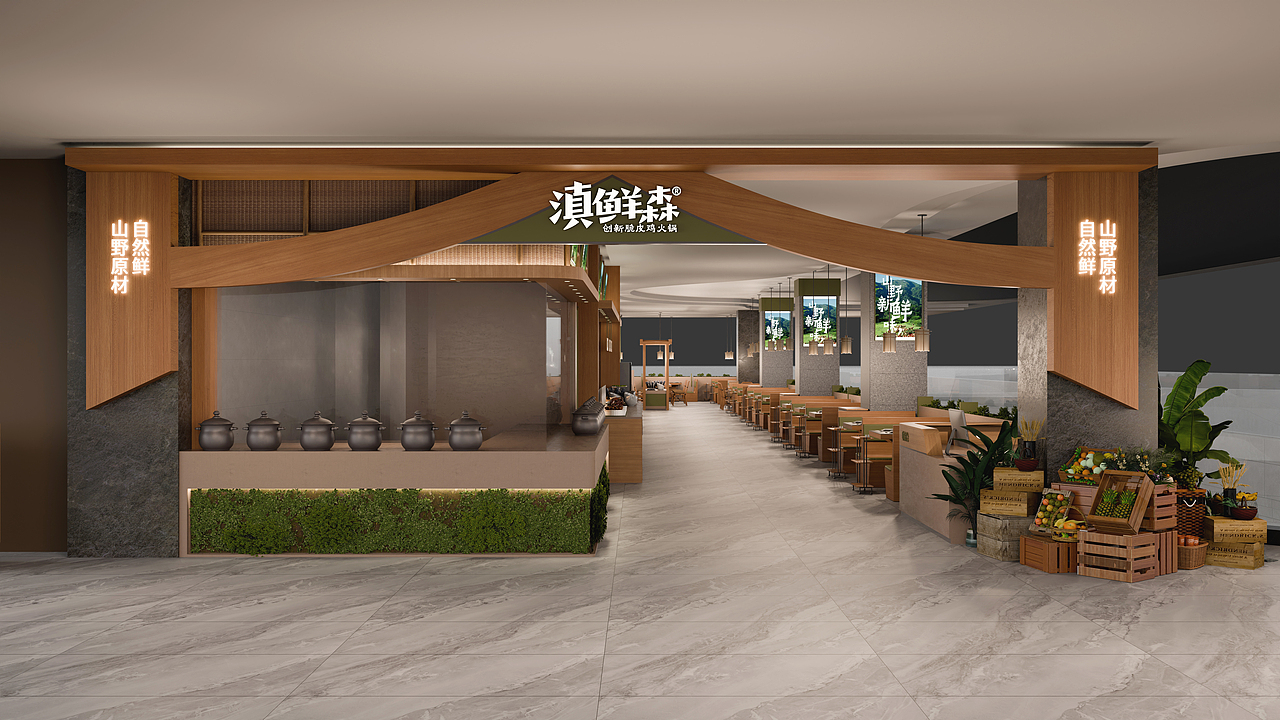 滇鲜森创新脆皮鸡火锅 | 西双版纳商场门店