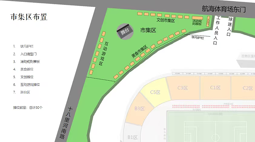 2025郑州苏超夏日足球疯狂派对足球赛事运营活动案