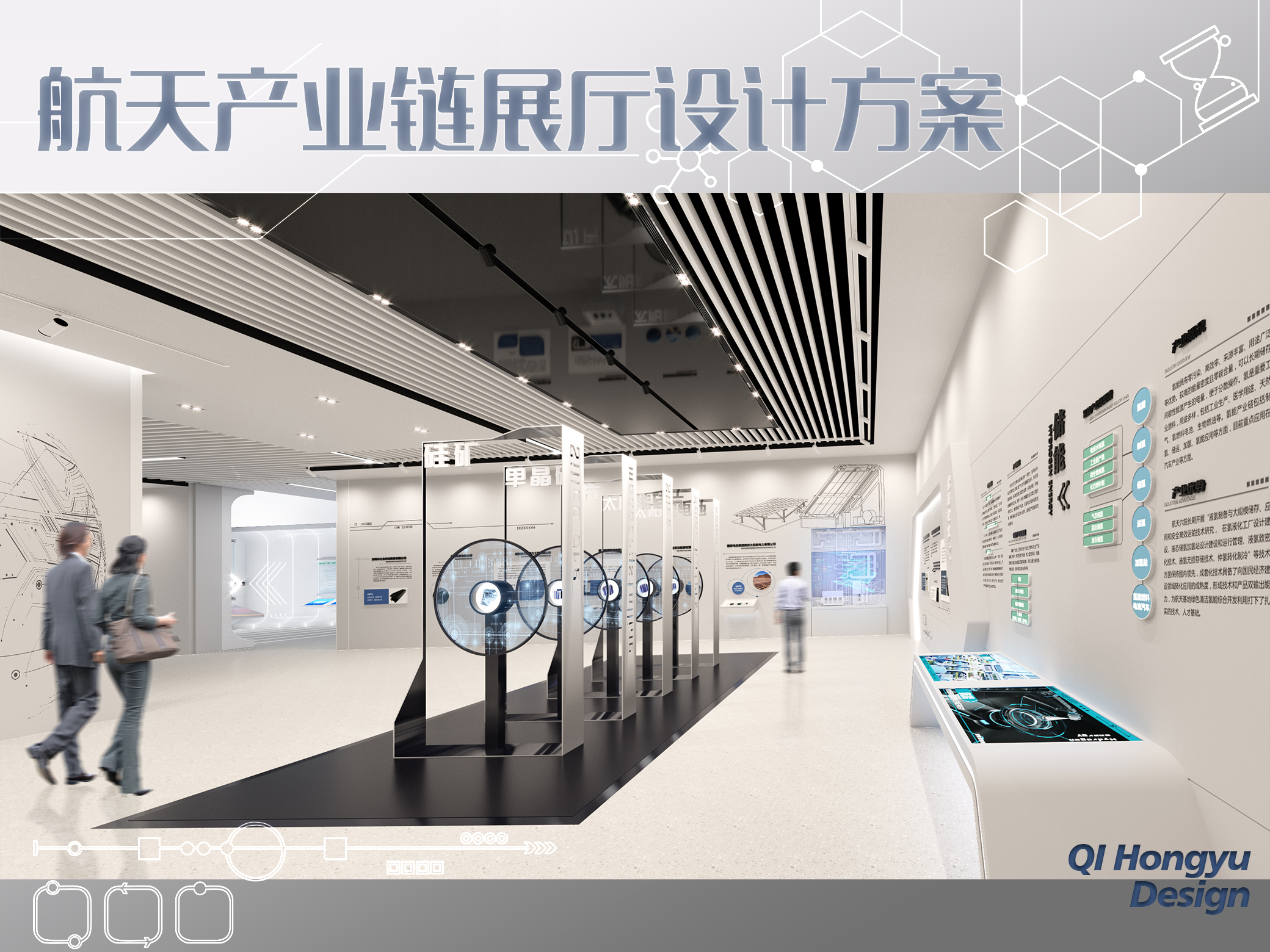 西安《航天产业链展厅》展厅 展馆设计方案