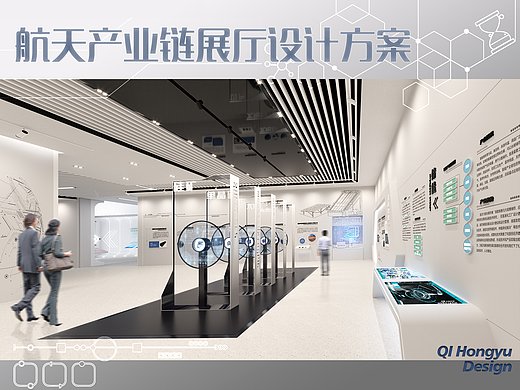 西安《航天产业链展厅》展厅 展馆设计方案