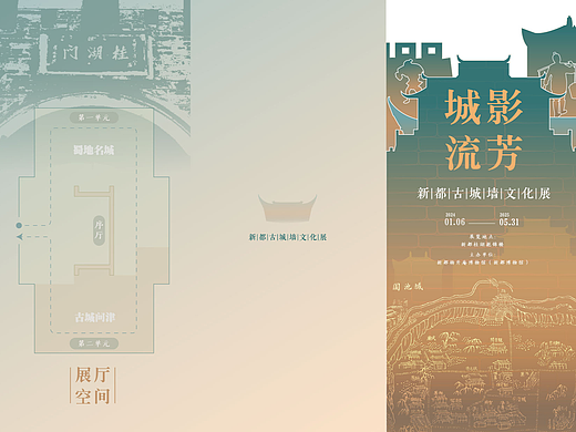 展厅设计｜四川成都市新都区桂湖古城墙展