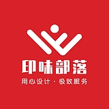 印味部落工作室的头像
