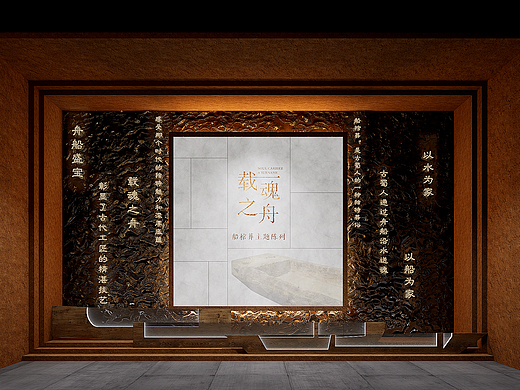 展厅设计｜船棺展厅平面视觉设计