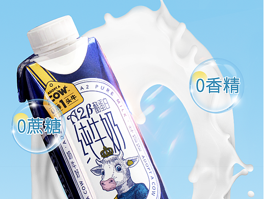 《純牛奶宣傳海報》（個人主頁-ZNzIyNzg1NjQ=） - 海報 - 站酷設(shè)計師死丟毛原創(chuàng)素材 - 站酷ZCOOL