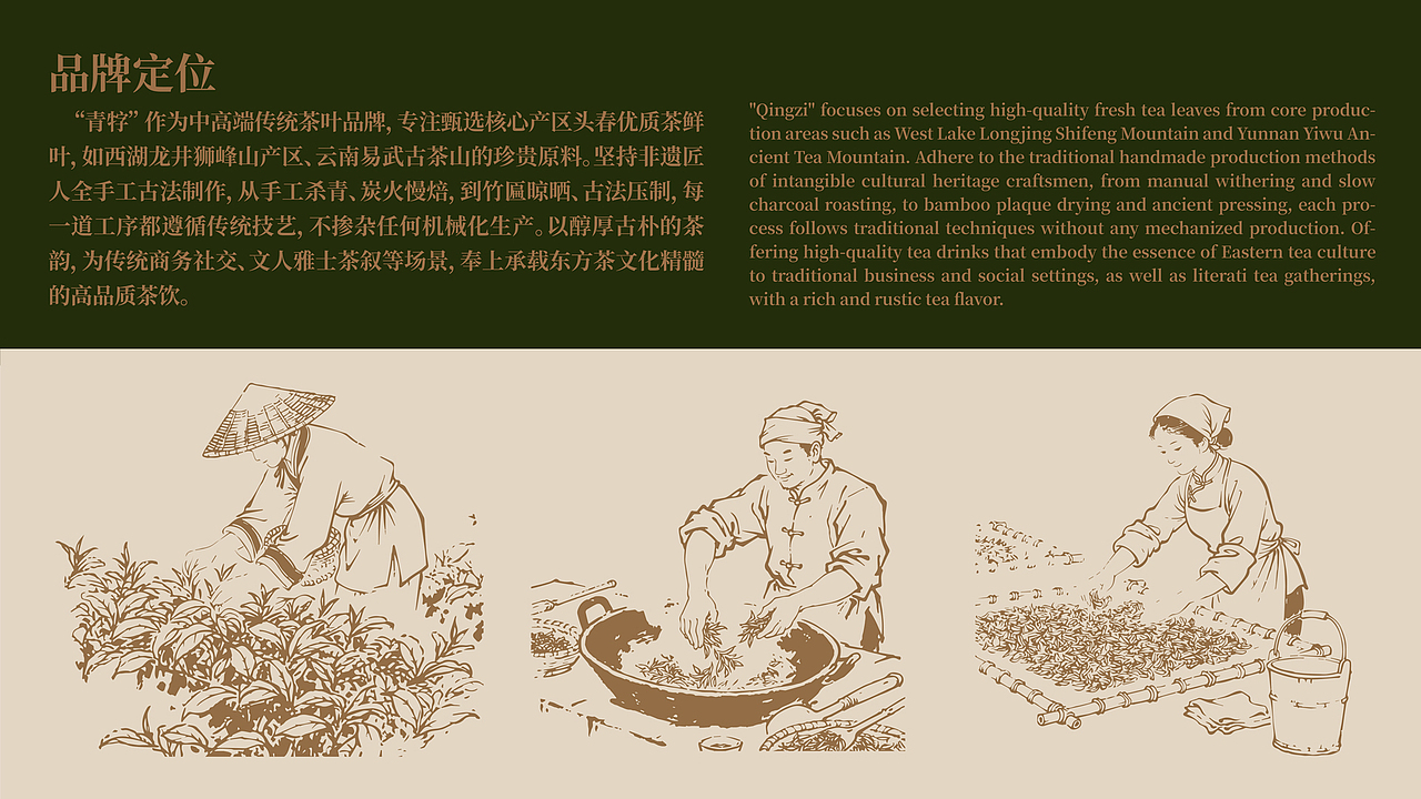 青牸茶叶品牌手册（图ZMzkzOTkyNDc2） - 品牌 - 站酷设计师没灵感的老嘢原创素材 - 站酷ZCOOL