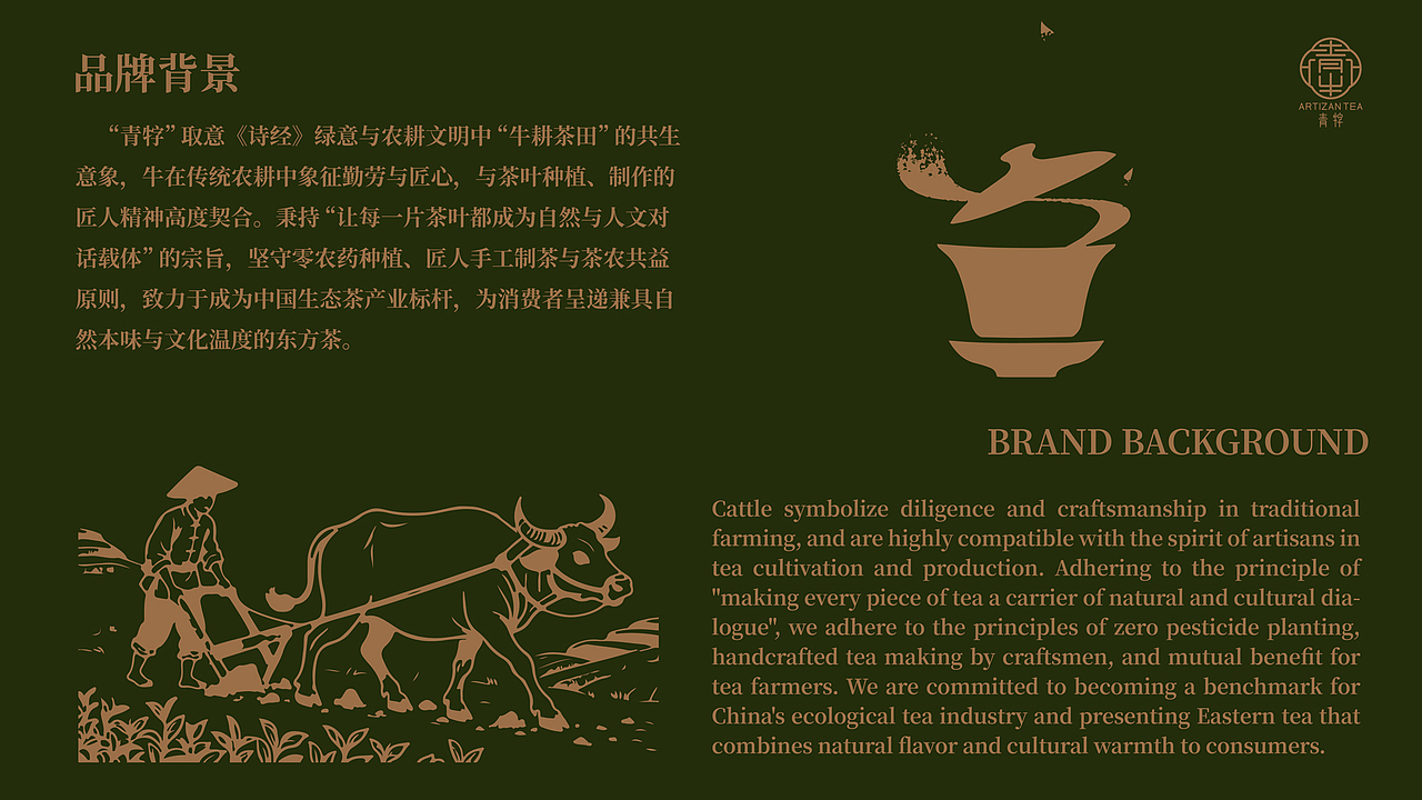 青牸茶叶品牌手册（图ZMzkzOTkyNDcy） - 品牌 - 站酷设计师没灵感的老嘢原创素材 - 站酷ZCOOL