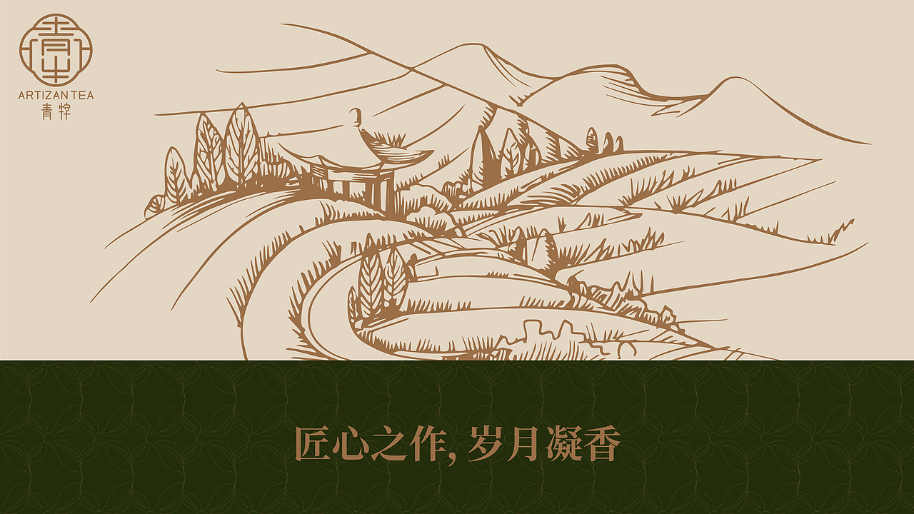 青牸茶叶品牌手册（图ZMzkzOTkyNDgw） - 品牌 - 站酷设计师没灵感的老嘢原创素材 - 站酷ZCOOL