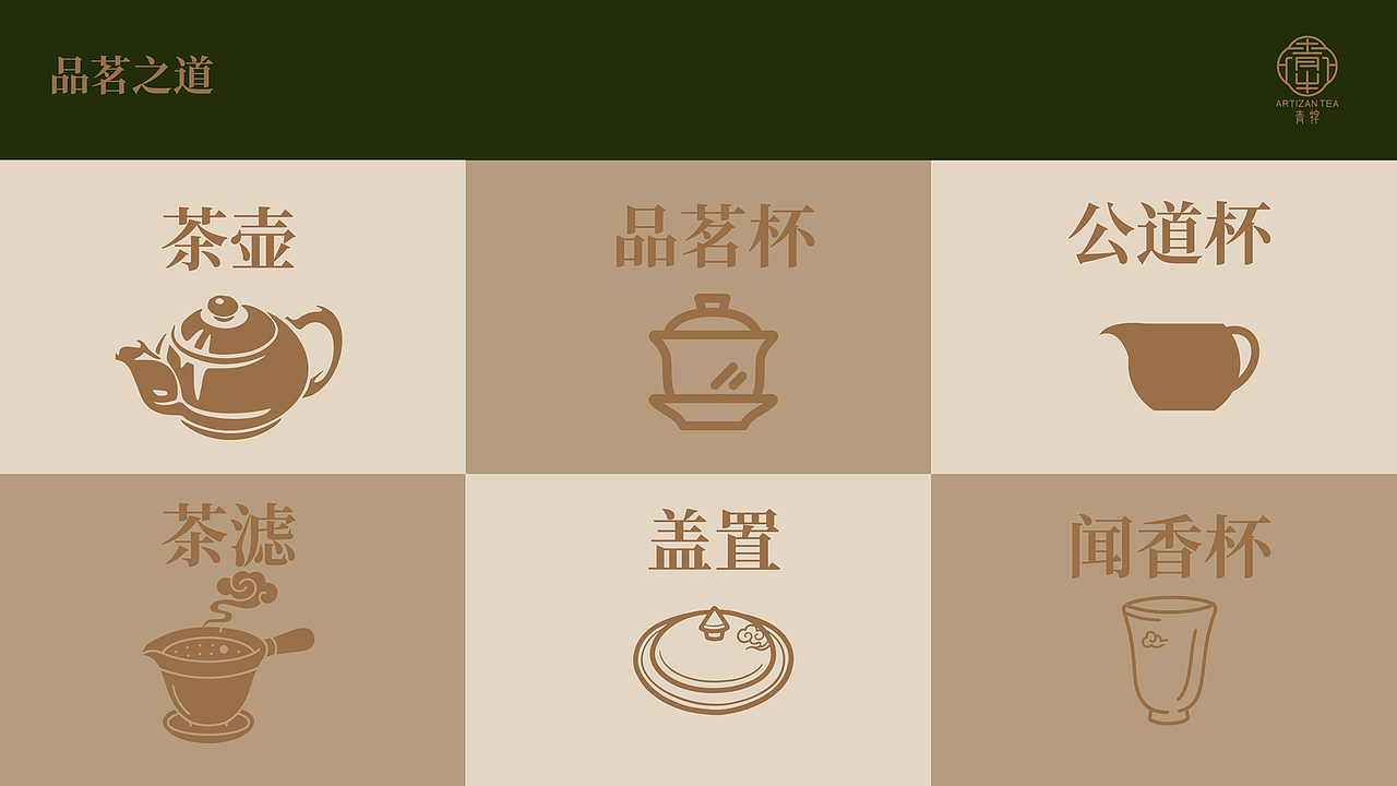 青牸茶叶品牌手册（图ZMzkzOTkyNDg0） - 品牌 - 站酷设计师没灵感的老嘢原创素材 - 站酷ZCOOL
