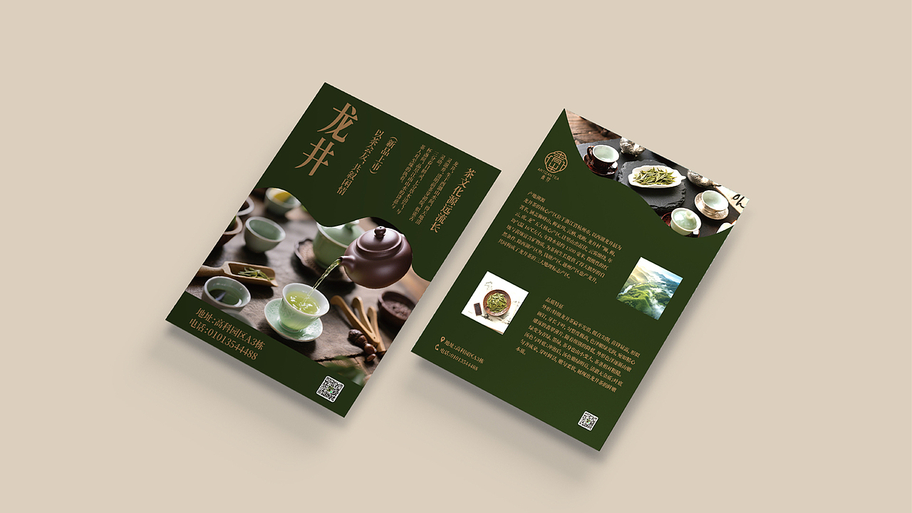 青牸茶叶品牌手册（图ZMzkzOTkyNTEy） - 品牌 - 站酷设计师没灵感的老嘢原创素材 - 站酷ZCOOL