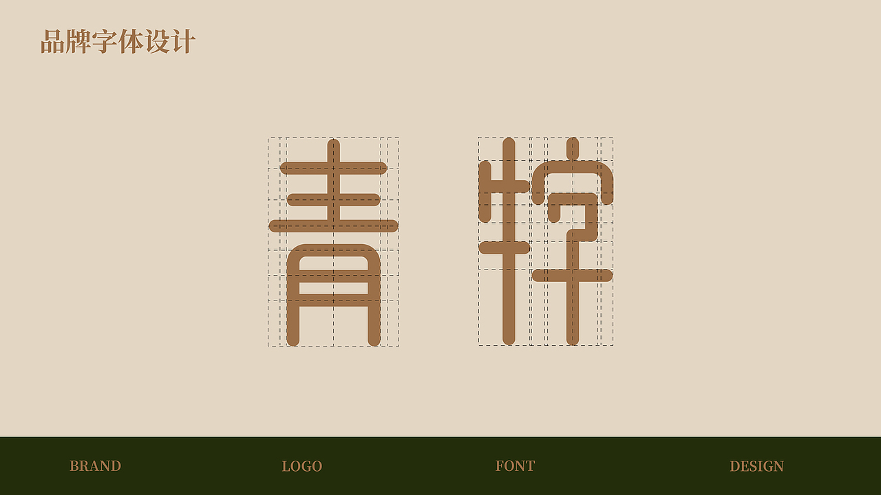 青牸茶叶品牌手册（图ZMzkzOTkyNDk2） - 品牌 - 站酷设计师没灵感的老嘢原创素材 - 站酷ZCOOL