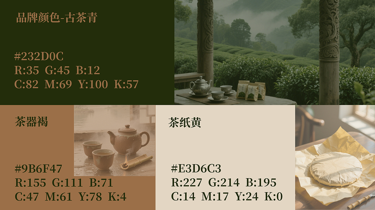 青牸茶叶品牌手册（图ZMzkzOTkyNTA4） - 品牌 - 站酷设计师没灵感的老嘢原创素材 - 站酷ZCOOL