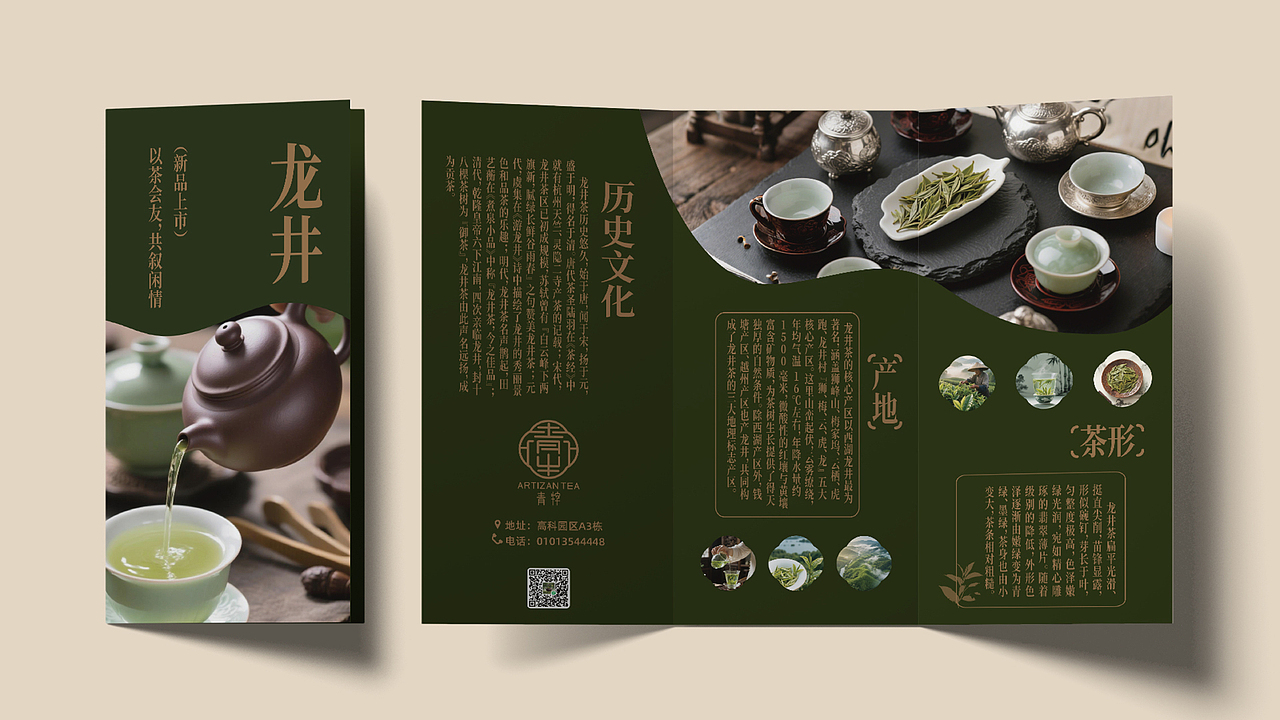 青牸茶叶品牌手册（图ZMzkzOTkyNTIw） - 品牌 - 站酷设计师没灵感的老嘢原创素材 - 站酷ZCOOL