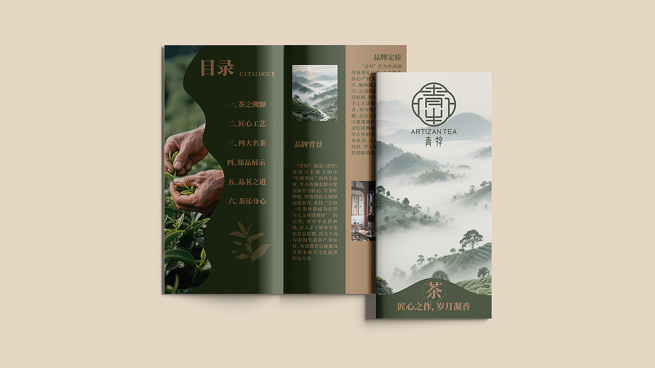 青牸茶叶品牌手册（图ZMzkzOTkyNTI0） - 品牌 - 站酷设计师没灵感的老嘢原创素材 - 站酷ZCOOL