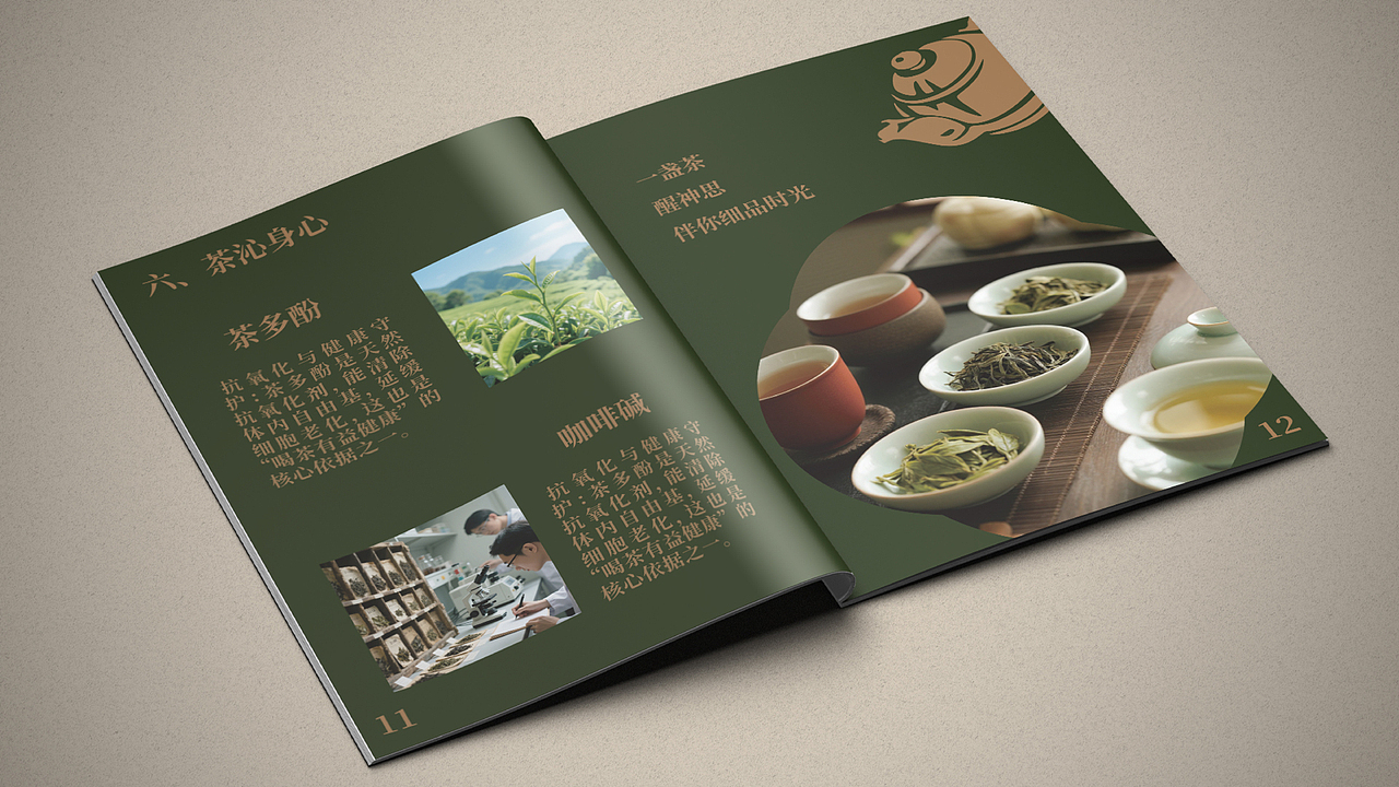 青牸茶叶品牌手册（图ZMzkzOTkyNTM2） - 品牌 - 站酷设计师没灵感的老嘢原创素材 - 站酷ZCOOL