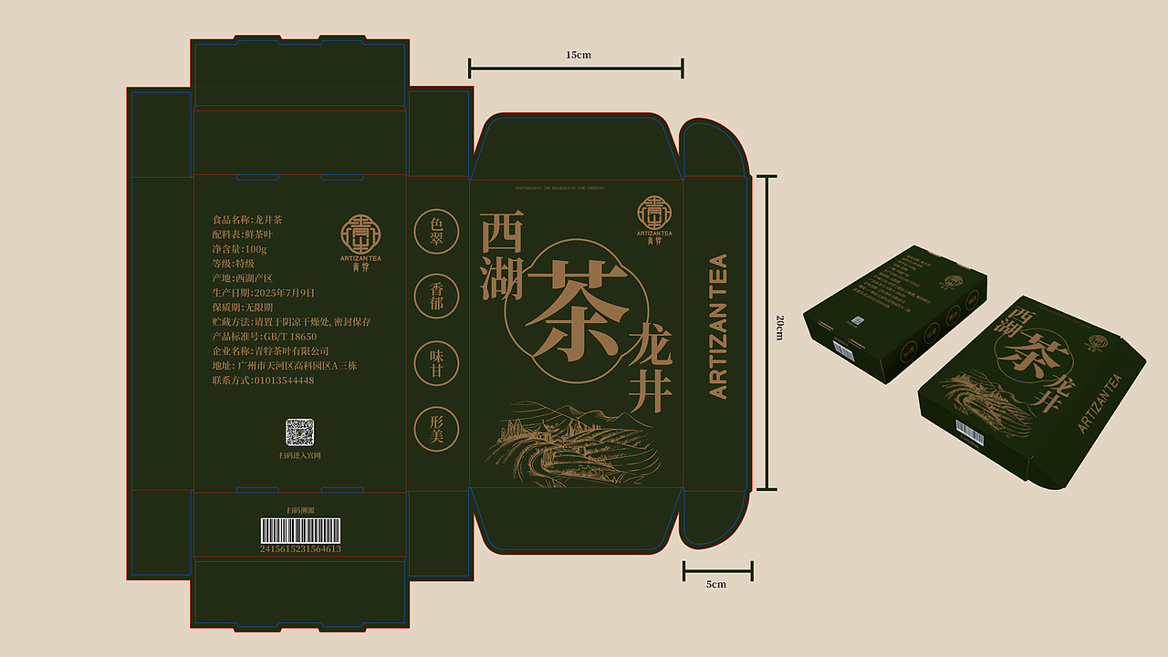 青牸茶叶品牌手册（图ZMzkzOTkyNTQ4） - 品牌 - 站酷设计师没灵感的老嘢原创素材 - 站酷ZCOOL