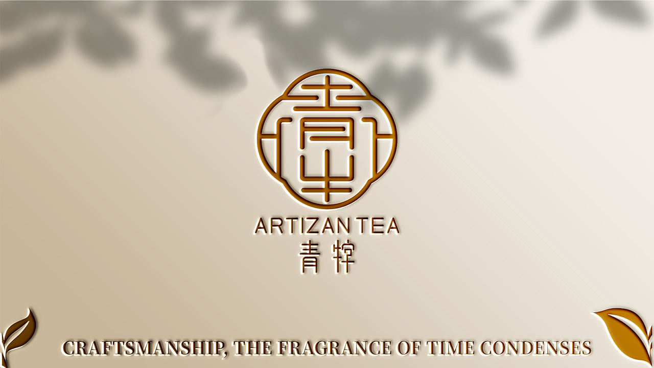 青牸茶叶品牌手册（图ZMzkzOTkyNTgw） - 品牌 - 站酷设计师没灵感的老嘢原创素材 - 站酷ZCOOL