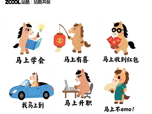 马年表情包及海报设计-马萌萌iP原创系列福字贴纸窗花