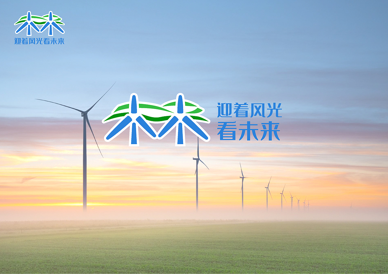 中国中车“迎着风光看未来”活动主题LOGO（图ZMzkzOTkzODQ4） - Logo - 站酷设计师飞天蝈蝈原创素材 - 站酷ZCOOL