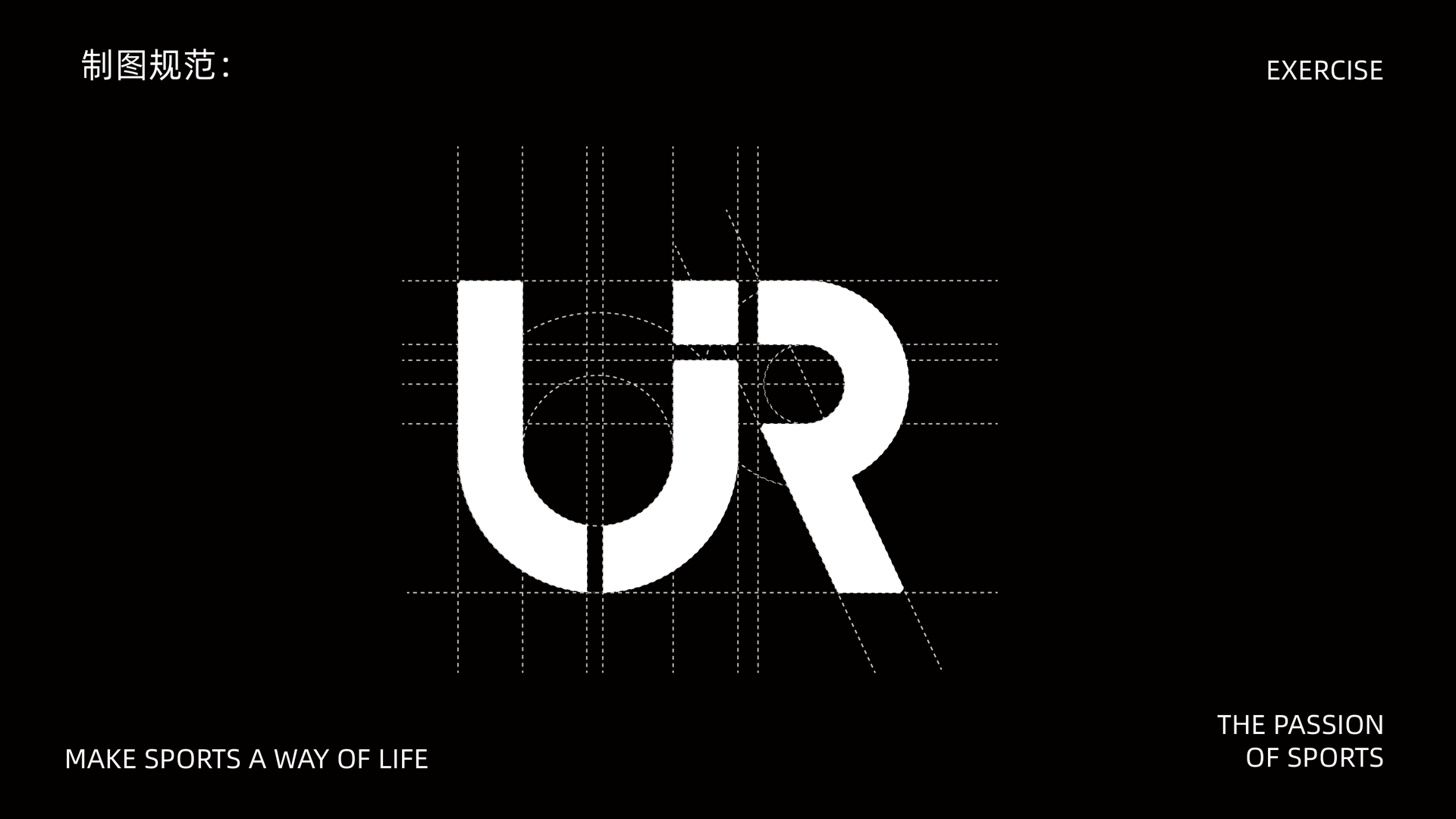 猎驰运动品牌VIS提案