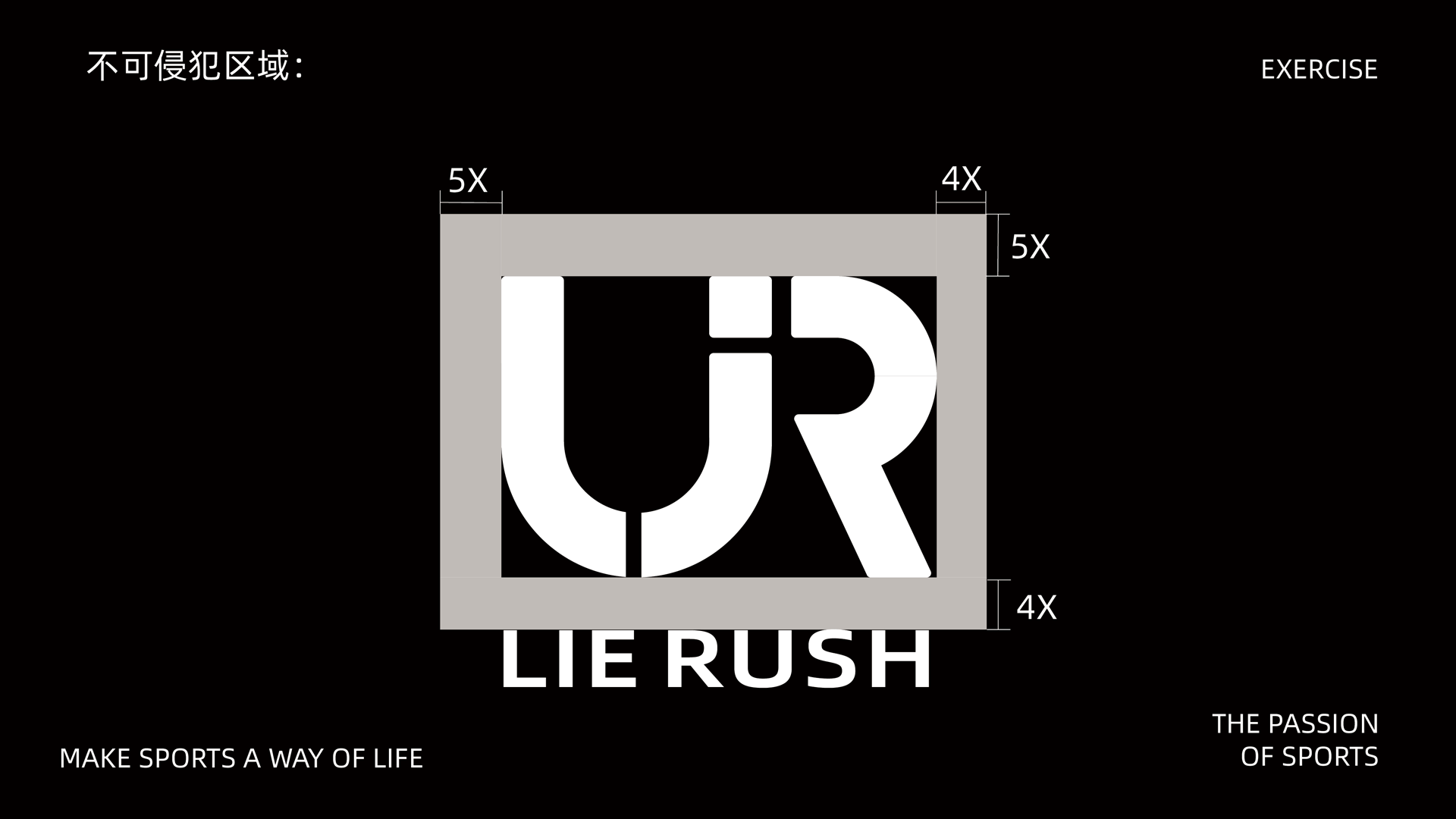 猎驰运动品牌VIS提案