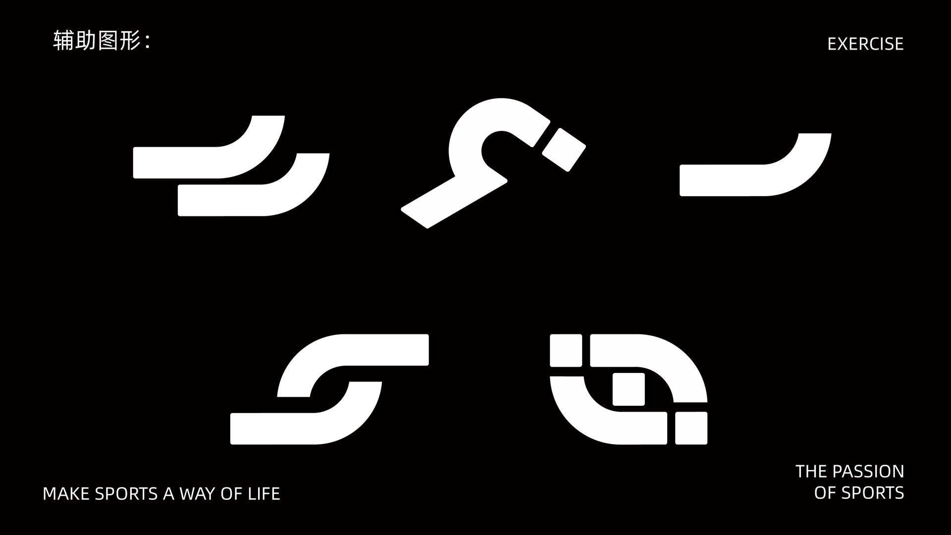 猎驰运动品牌VIS提案