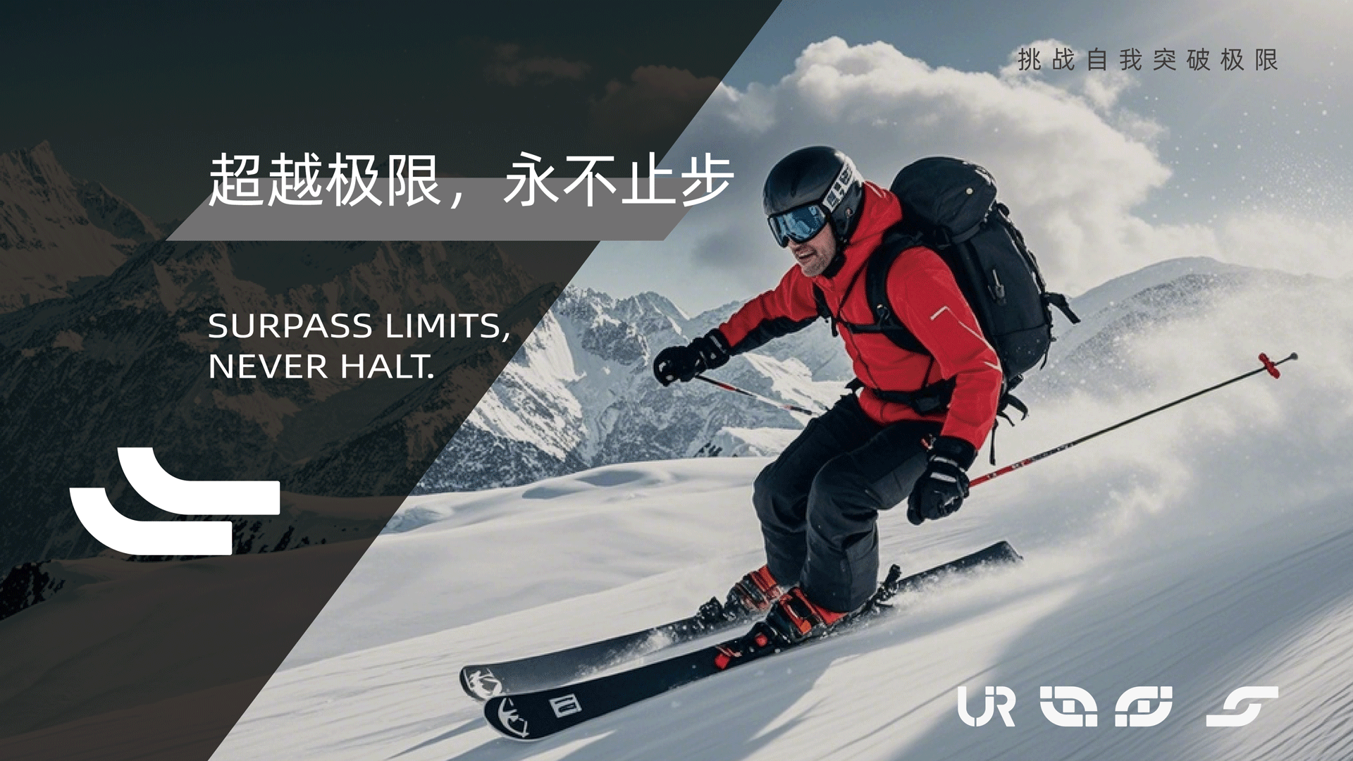 猎驰运动品牌VIS提案