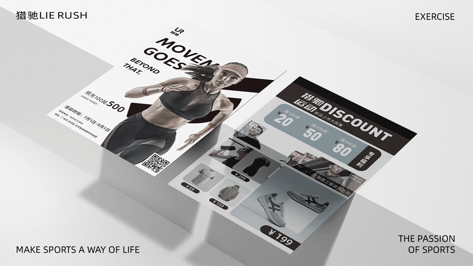 猎驰运动品牌VIS提案