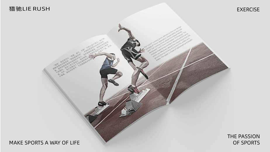 猎驰运动品牌VIS提案