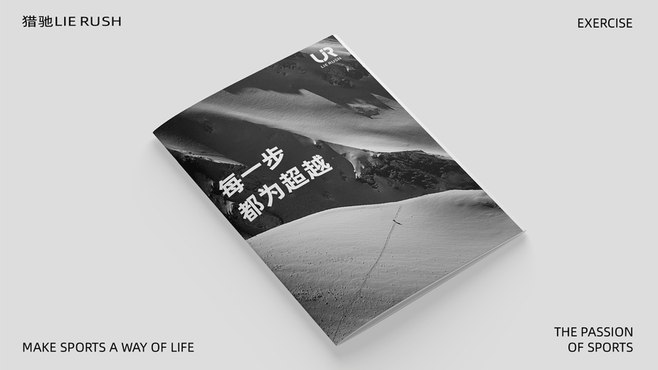 猎驰运动品牌VIS提案