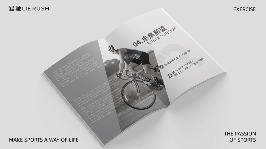 猎驰运动品牌VIS提案