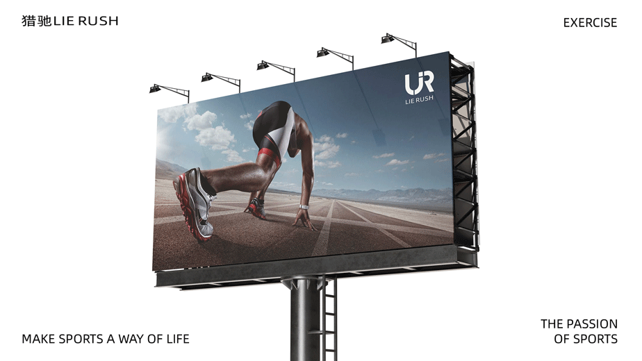 猎驰运动品牌VIS提案