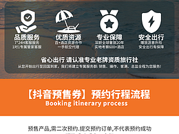 马尔代夫旅游详情页