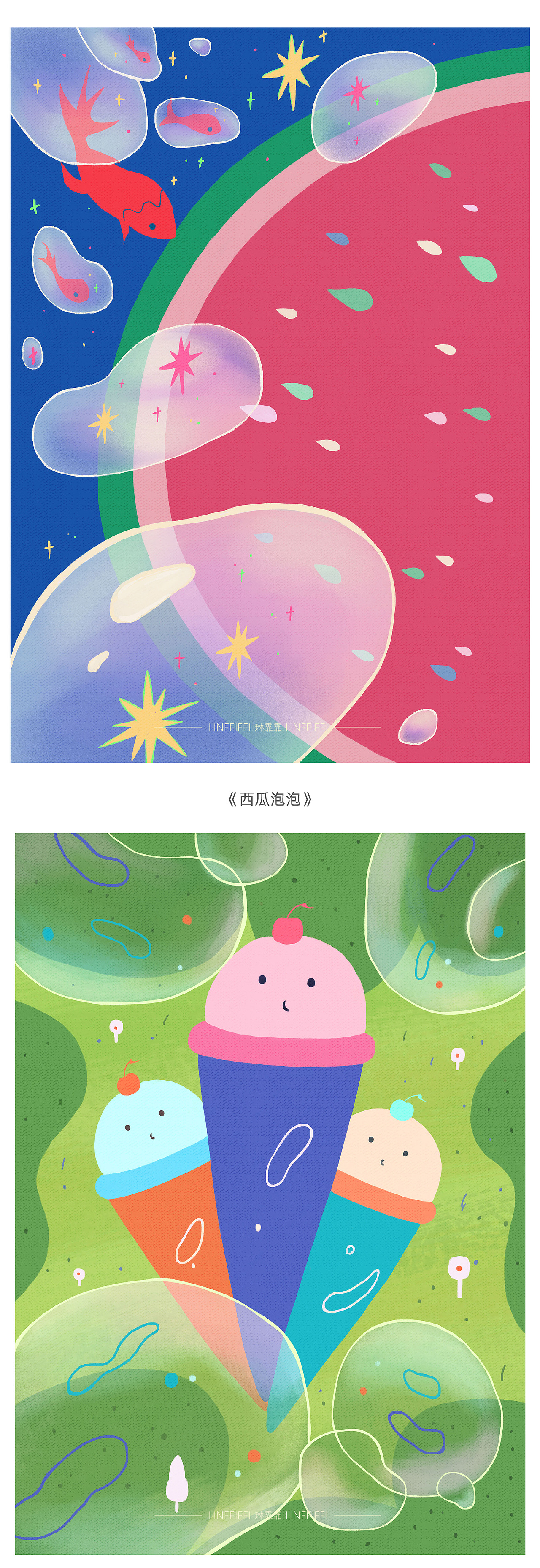 2025年夏天原创插画作品集