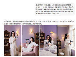 利用豆包生成模特-设计多功能香薰吹风机详情页