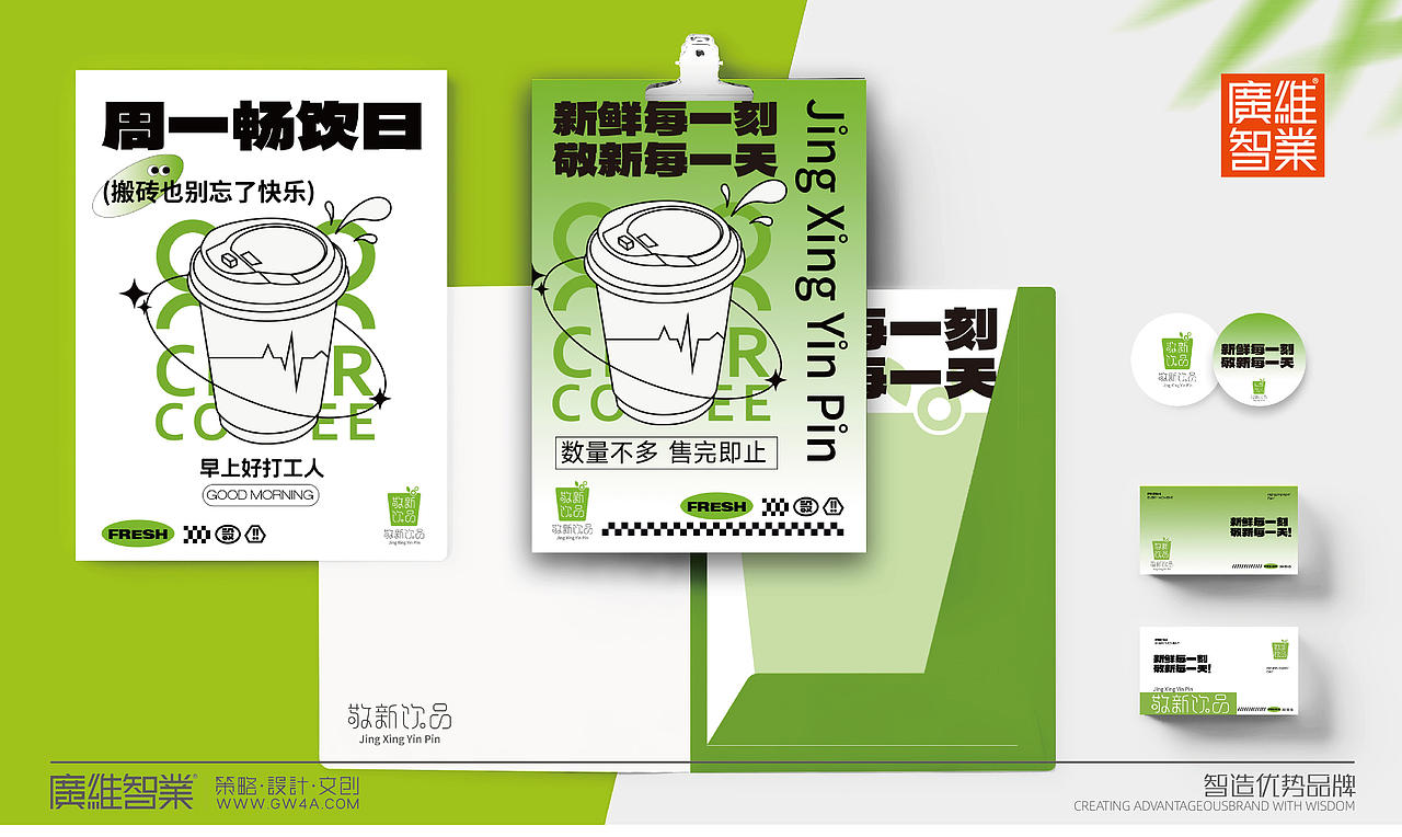 品牌饮品视觉设计（图ZMzkzOTk5ODI4） - Logo - 站酷设计师广维智业原创素材 - 站酷ZCOOL