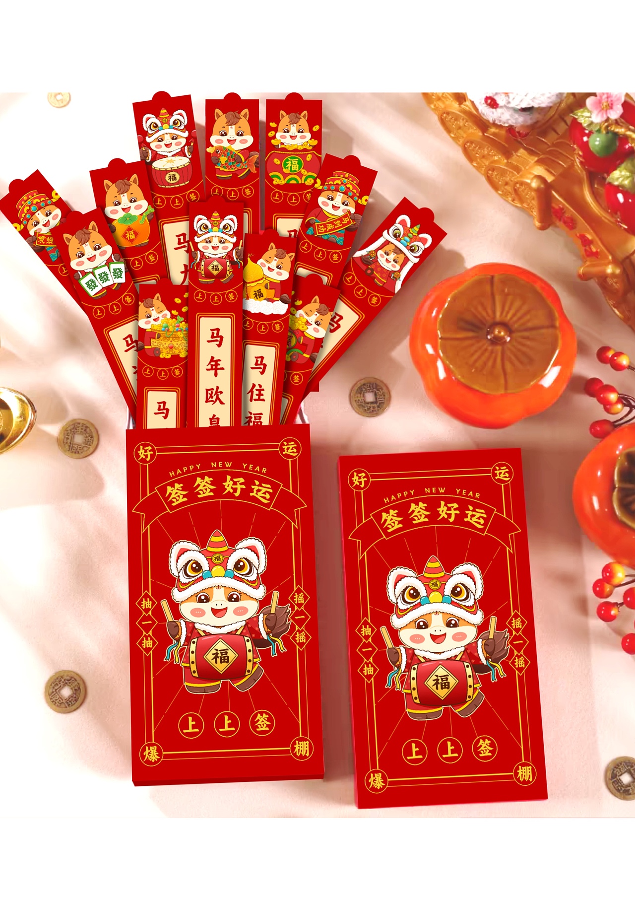 2026马年插画新年红包封面盲盒抽签红包图案设计