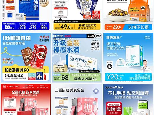 电商美工主图详情创意图