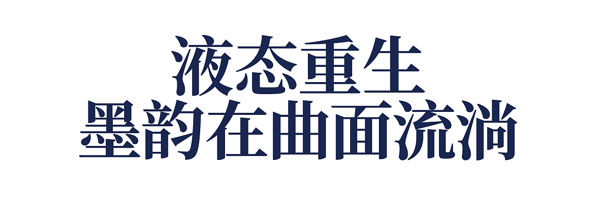金沙酒业 X OCD甲古文設計|重奏元代风雅(图ZMzk0MDA1OTI4) - 包装 - 站酷设计师甲古文設計原创素材 - 站酷ZCOOL