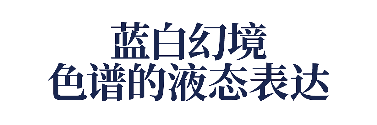 金沙酒业 X OCD甲古文設計|重奏元代风雅(图ZMzk0MDA1OTM2) - 包装 - 站酷设计师甲古文設計原创素材 - 站酷ZCOOL