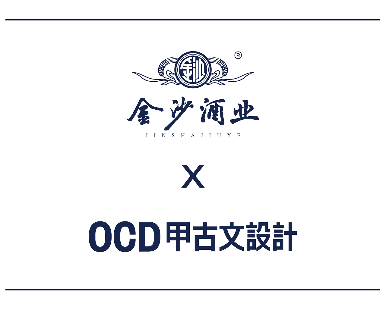 金沙酒业 X OCD甲古文設計|重奏元代风雅(图ZMzk0MDA1OTE2) - 包装 - 站酷设计师甲古文設計原创素材 - 站酷ZCOOL