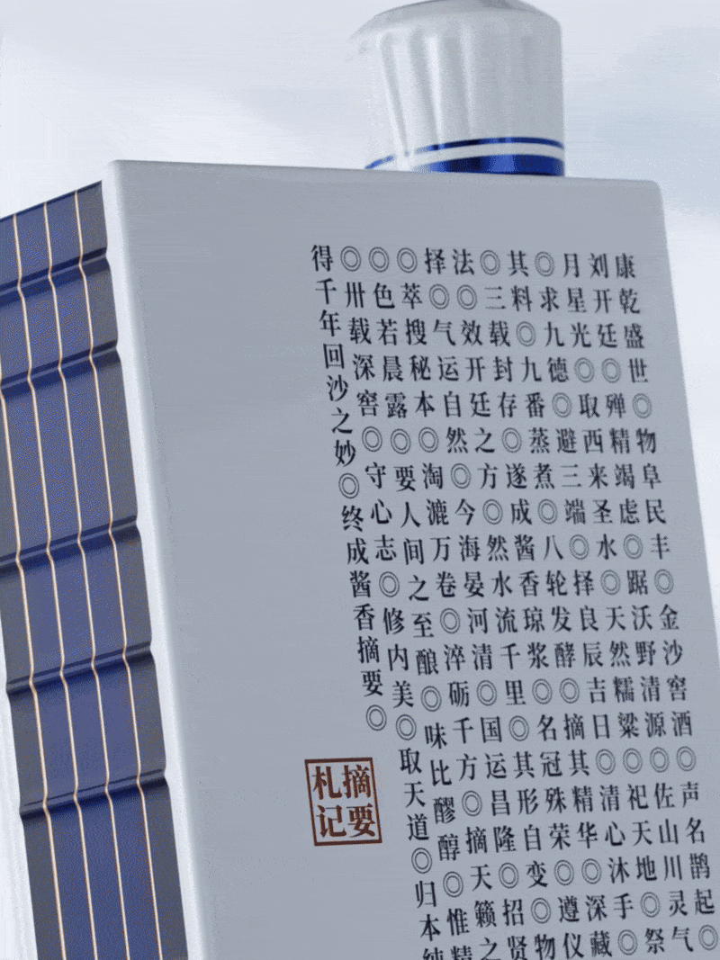 金沙酒业 X OCD甲古文設計|重奏元代风雅(图ZMzk0MDA1OTg4) - 包装 - 站酷设计师甲古文設計原创素材 - 站酷ZCOOL