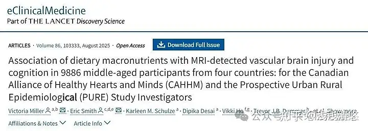 国际研究揭示饮食重塑大脑，SAT-3D开启科学配餐时代