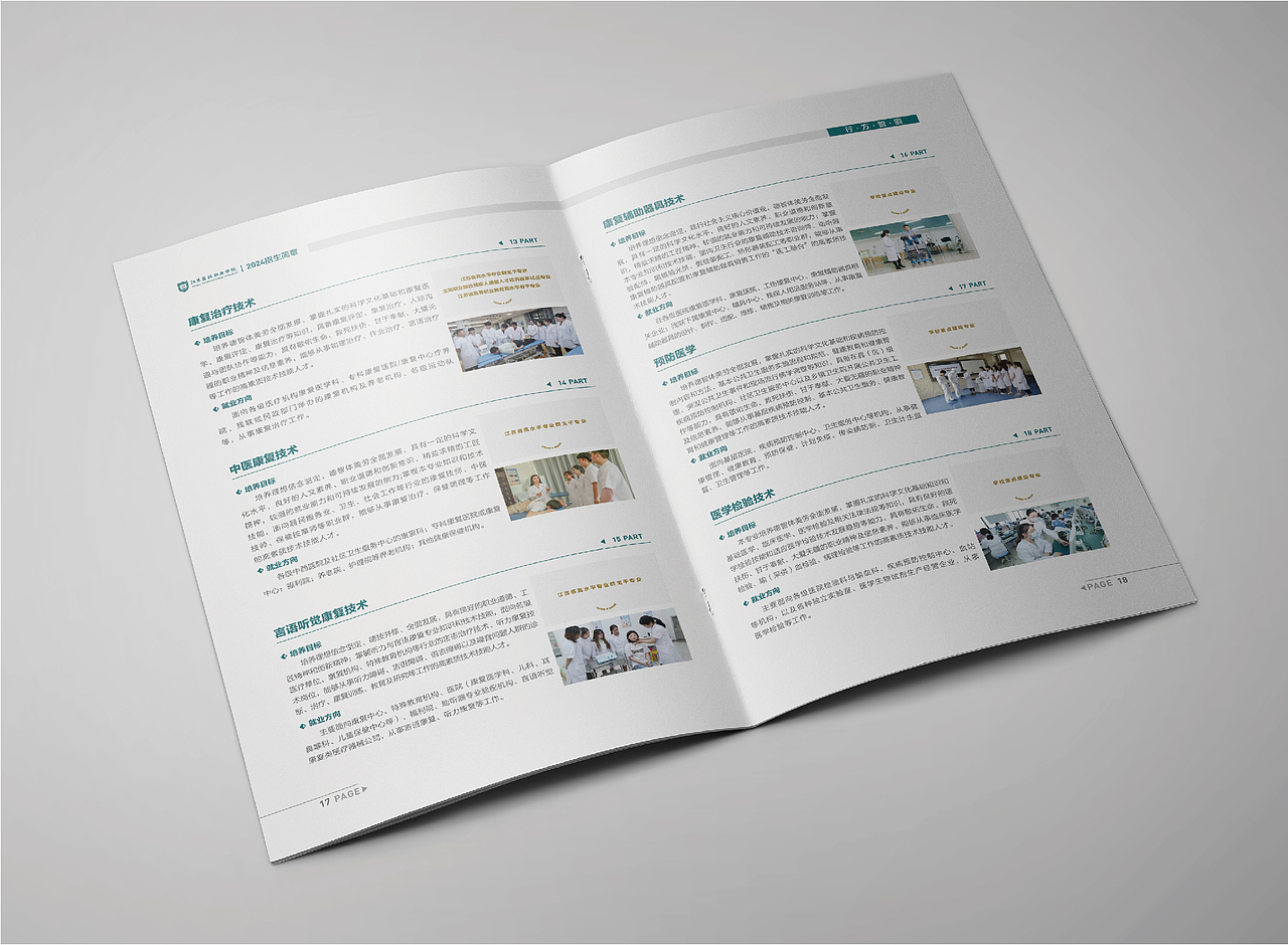 江苏医药职业学院（盐城）2024年招生简章（图ZMzk0MDA2NzEy） - 书籍/画册 - 站酷设计师言殳言十师原创素材 - 站酷ZCOOL