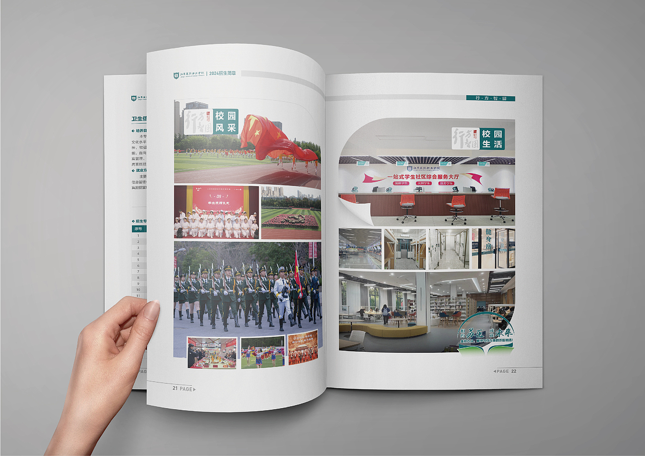 江苏医药职业学院（盐城）2024年招生简章（图ZMzk0MDA2NzE2） - 书籍/画册 - 站酷设计师言殳言十师原创素材 - 站酷ZCOOL