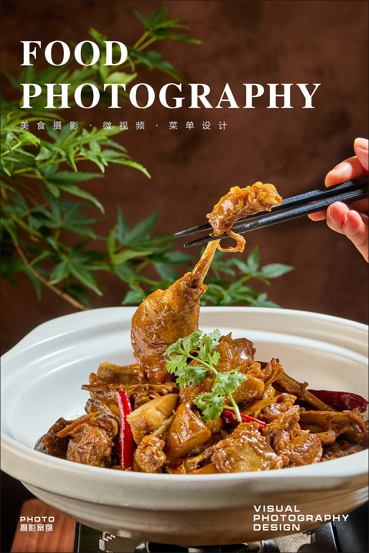 湖北菜拍摄 武汉美食摄影（图ZMzk0MDA4NDI4） - 美食摄影 - 站酷设计师卓睿欣美食摄影原创素材 - 站酷ZCOOL