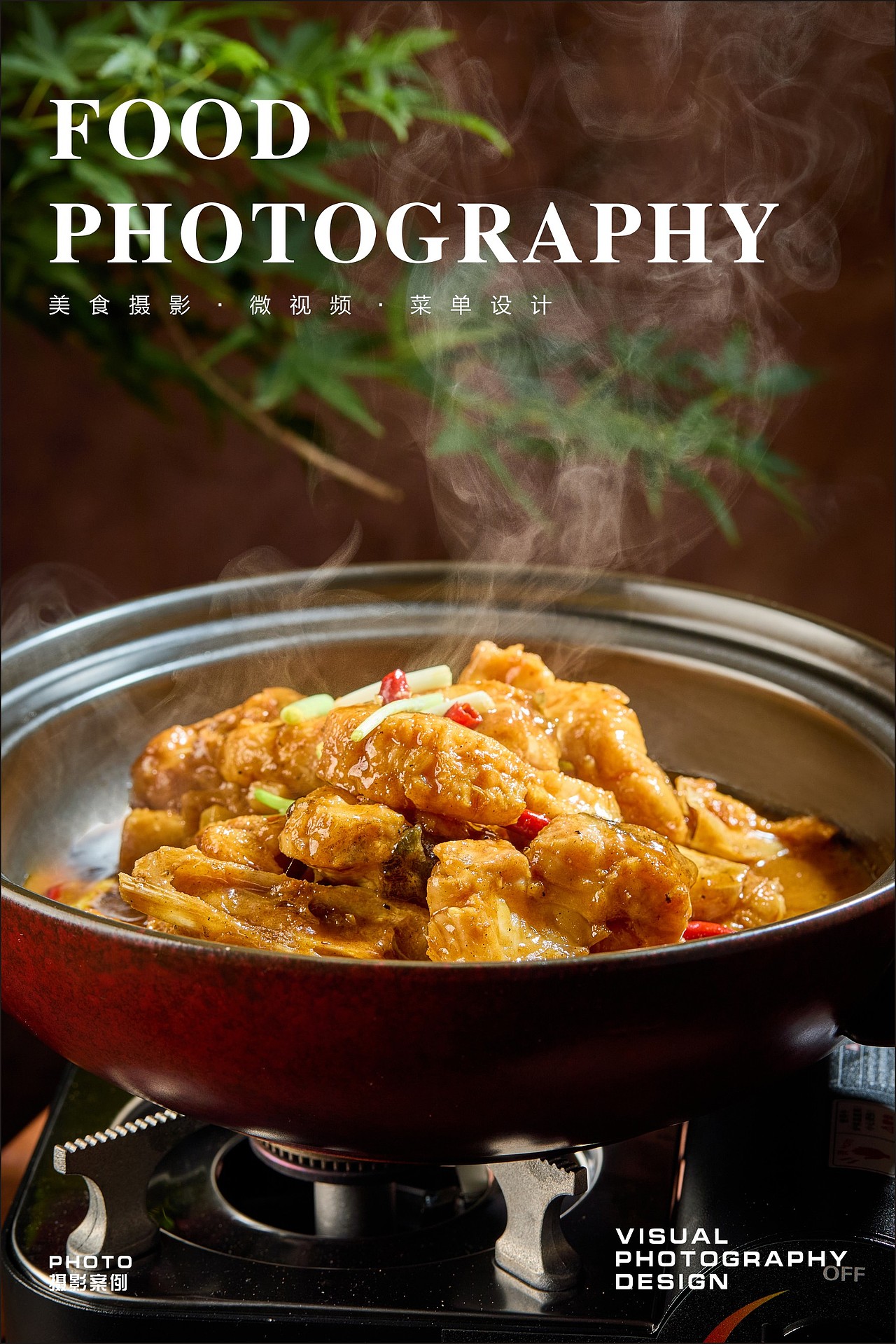 湖北菜拍摄 武汉美食摄影（图ZMzk0MDA4NDMy） - 美食摄影 - 站酷设计师卓睿欣美食摄影原创素材 - 站酷ZCOOL