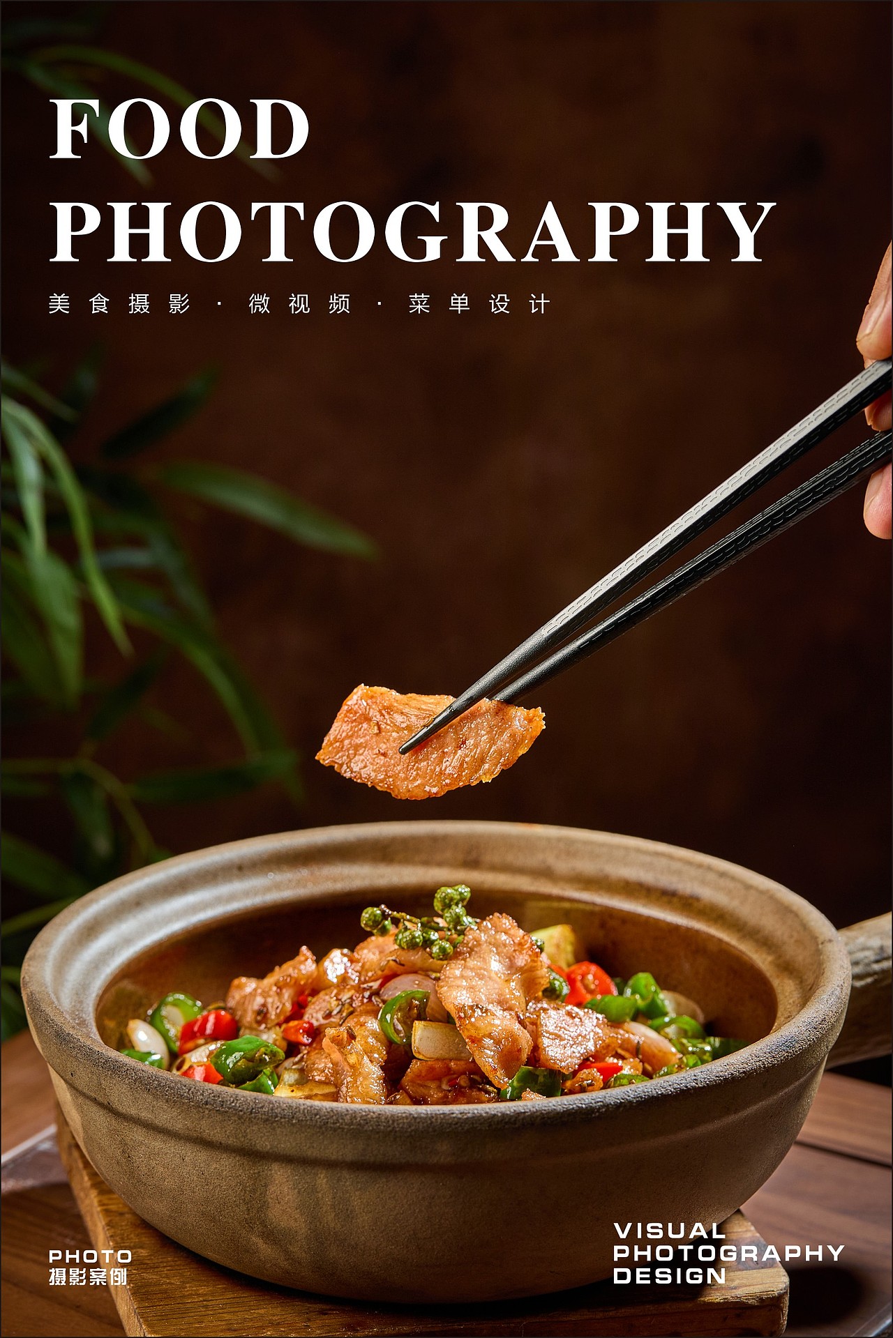 湖北菜拍摄 武汉美食摄影（图ZMzk0MDA4NDQw） - 美食摄影 - 站酷设计师卓睿欣美食摄影原创素材 - 站酷ZCOOL